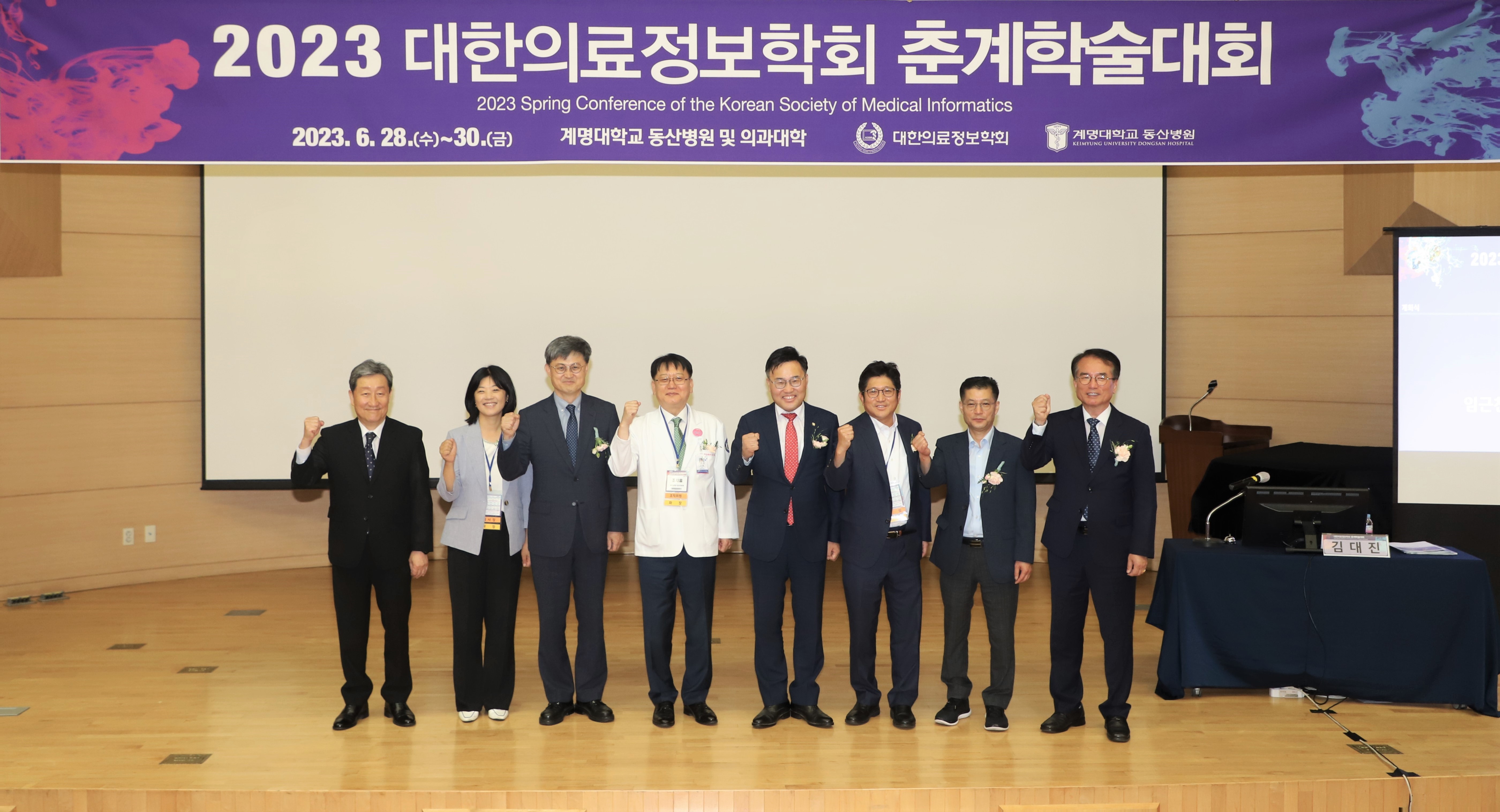 1. 대한의료정보학회 춘계학술대회 개회식 단체 기념.jpg 관련이미지 1