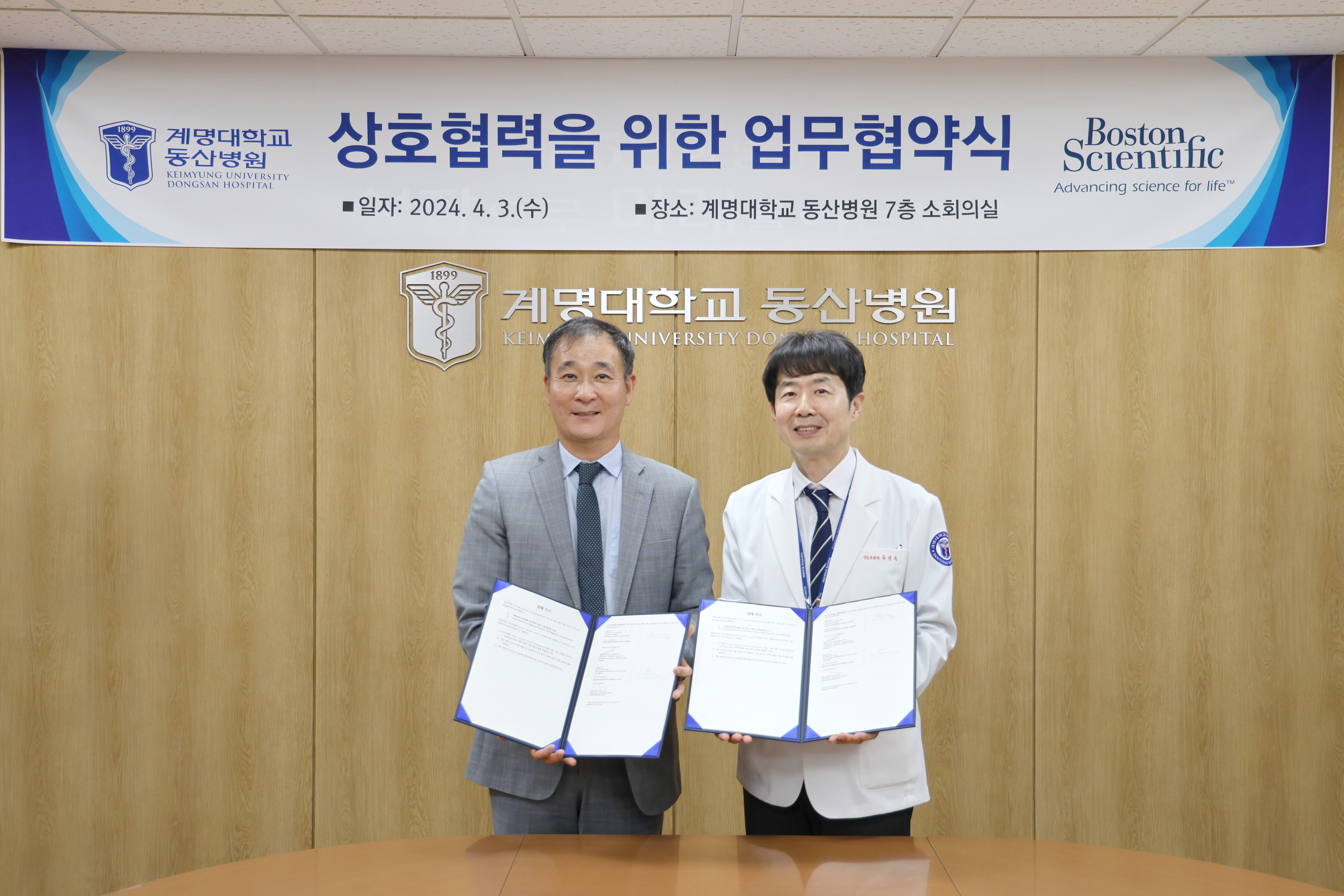 업무협약 체결식에 참석한 류영욱 계명대학교 동산병원장(우)과 보스톤사이언티픽코리아 허민행 대표(좌).jpg 관련이미지 1