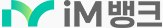 IM뱅크